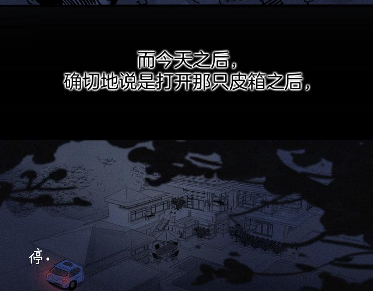 第12话 清理王姓男子(1/3)-第13话