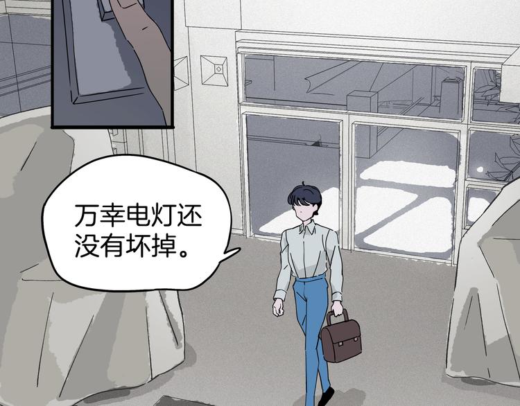 第12话 清理王姓男子(1/3)-第13话