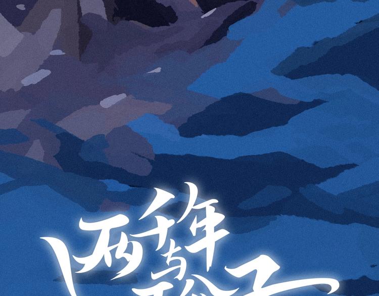 第14话 小马哥登场(1/3)-第15话