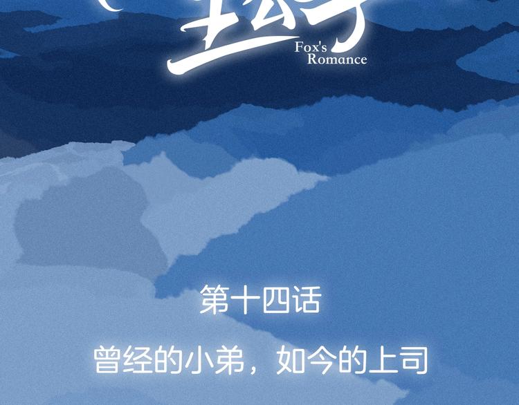 第14话 小马哥登场(1/3)-第15话