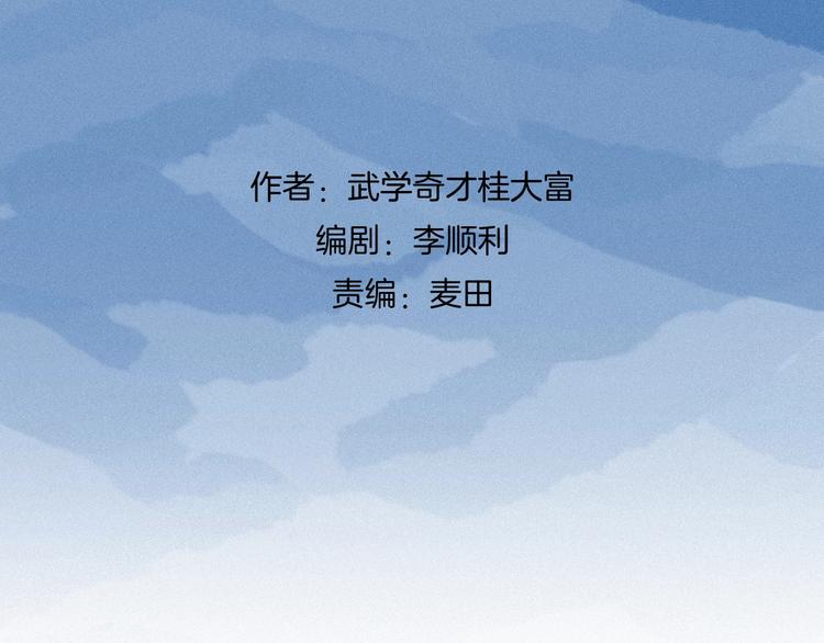 第14话 小马哥登场(1/3)-第15话