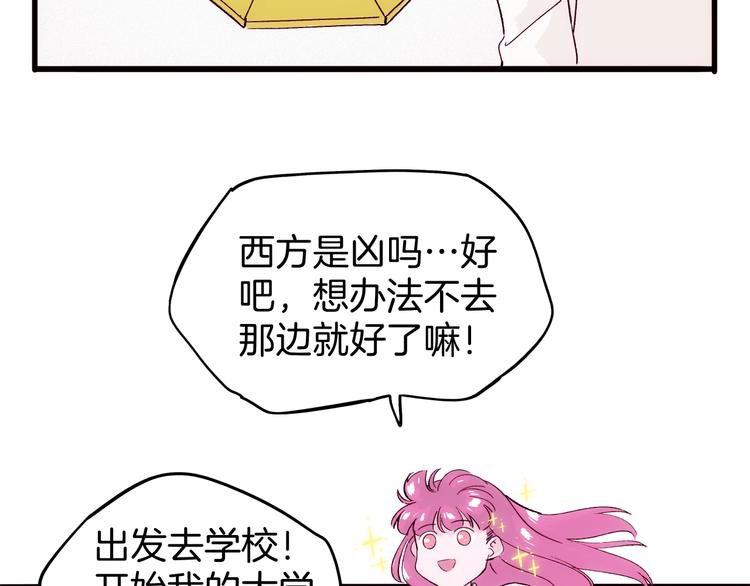 第16话刺激！ 新生活！(1/3)-第17话