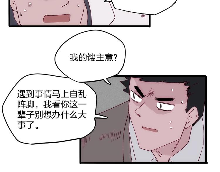 第16话刺激！ 新生活！(1/3)-第17话