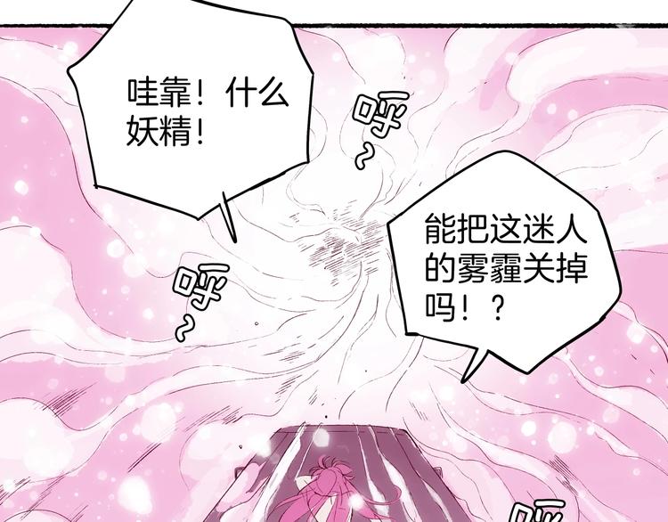 第18话 哪里来的妖蛾子(1/4)-第19话