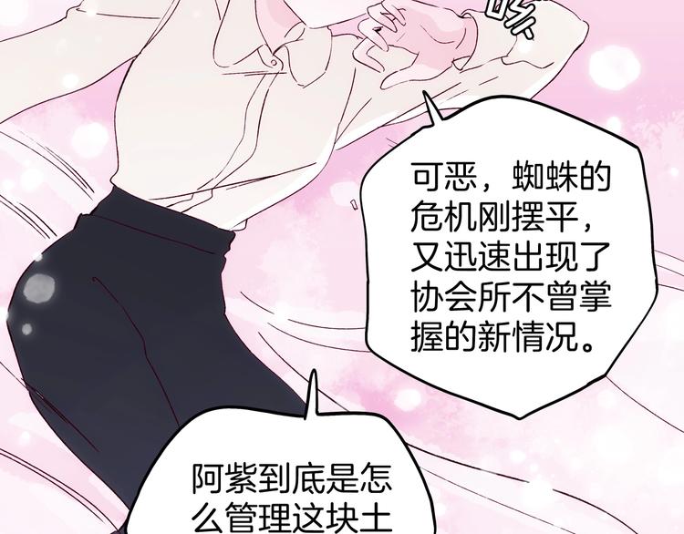 第18话 哪里来的妖蛾子(1/4)-第19话