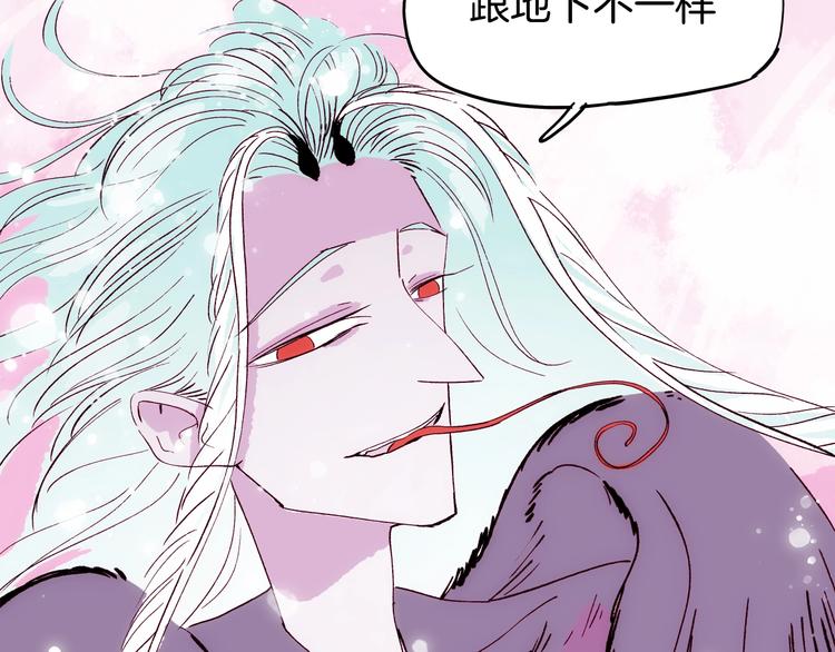 第18话 哪里来的妖蛾子(1/4)-第19话