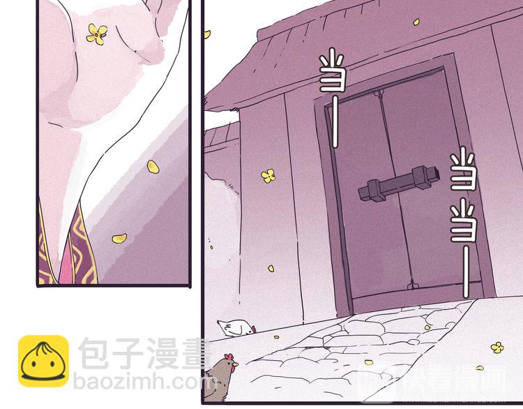 第2话 你这个狐狸精！(1/4)-第3话