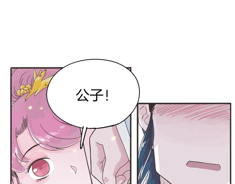 第2话 你这个狐狸精！(1/4)-第3话