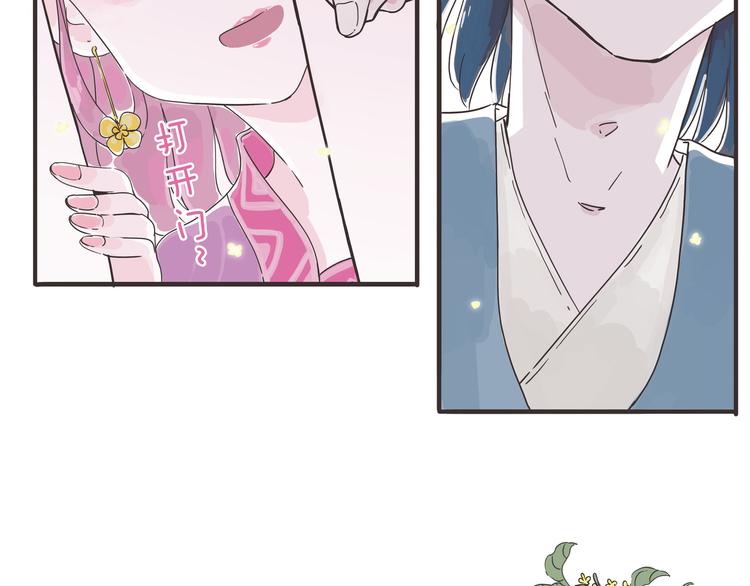 第2话 你这个狐狸精！(1/4)-第3话