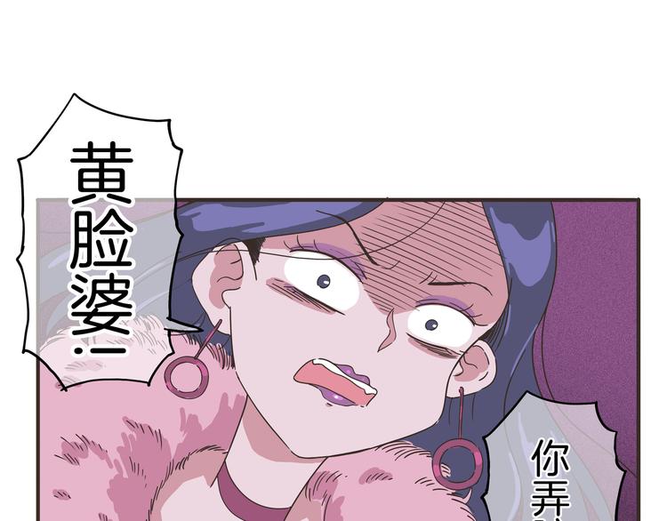 第2话 你这个狐狸精！(1/4)-第3话