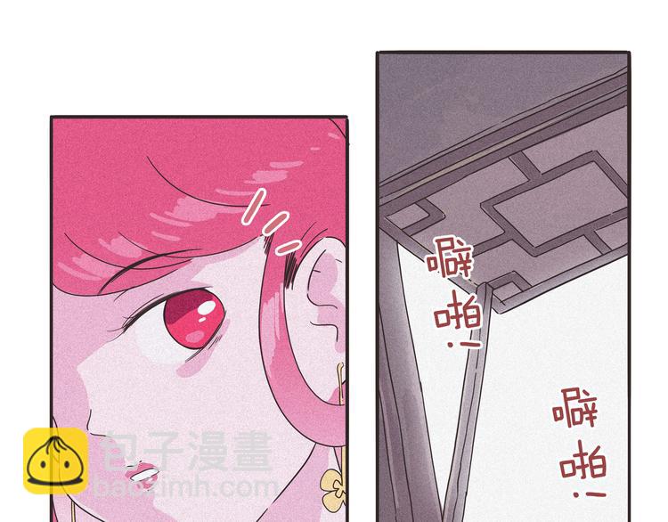 第2话 你这个狐狸精！(1/4)-第3话