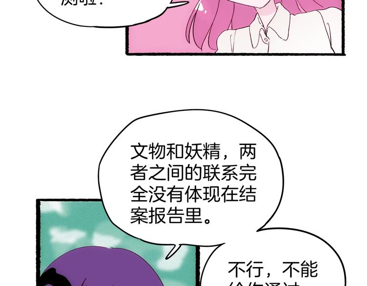 第20话 三人行必有一妖(1/4)-第21话