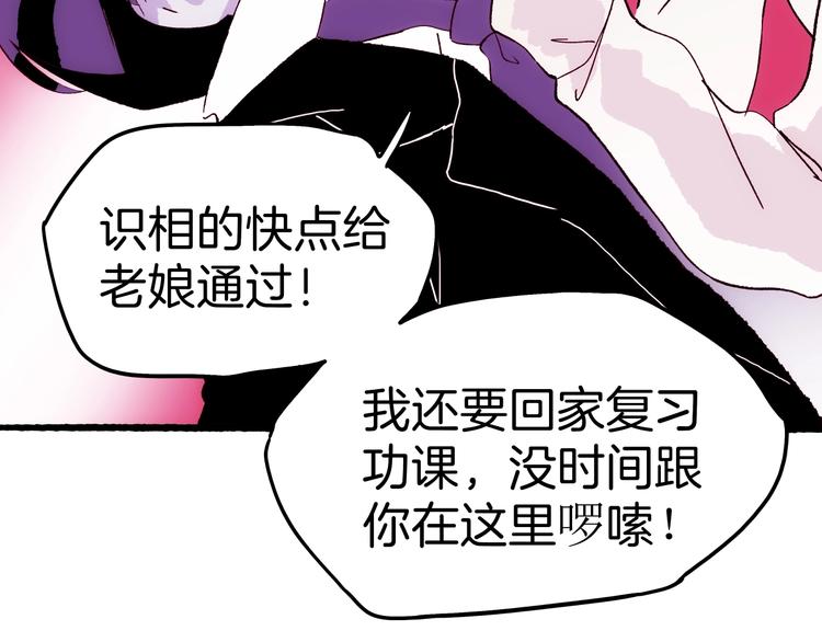 第20话 三人行必有一妖(1/4)-第21话