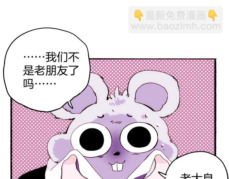 第20话 三人行必有一妖(1/4)-第21话