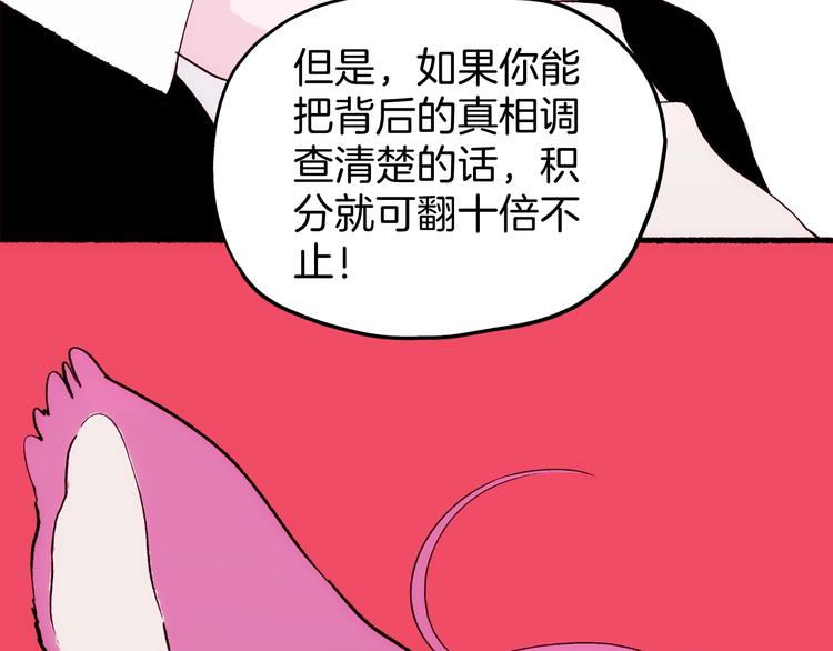 第20话 三人行必有一妖(1/4)-第21话