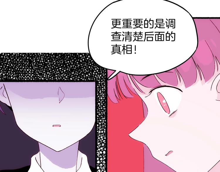 第20话 三人行必有一妖(1/4)-第21话