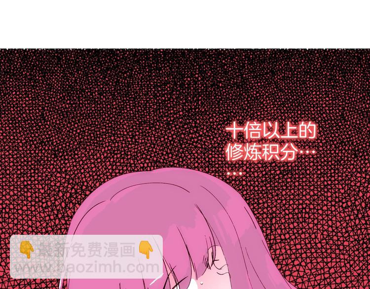 第20话 三人行必有一妖(1/4)-第21话