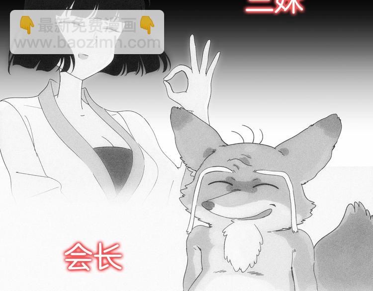 第20话 三人行必有一妖(1/4)-第21话