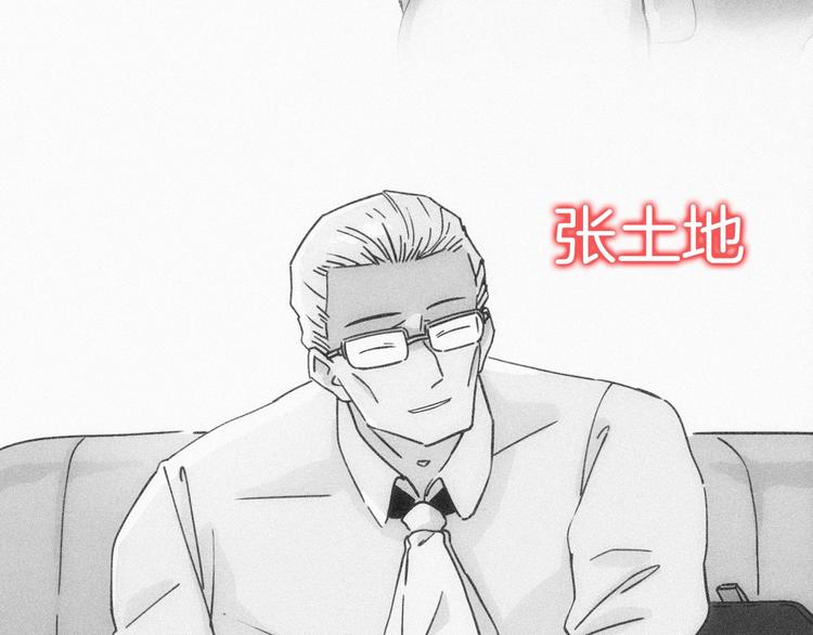 第20话 三人行必有一妖(1/4)-第21话