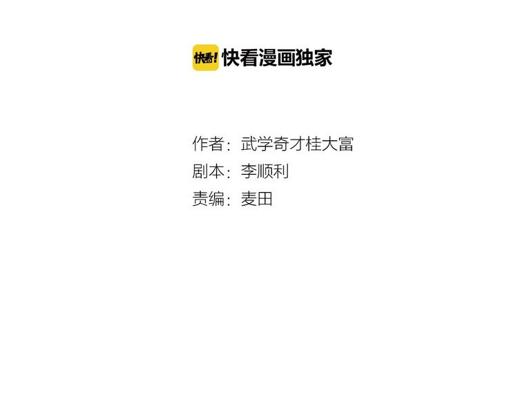 第20话 三人行必有一妖(1/4)-第21话