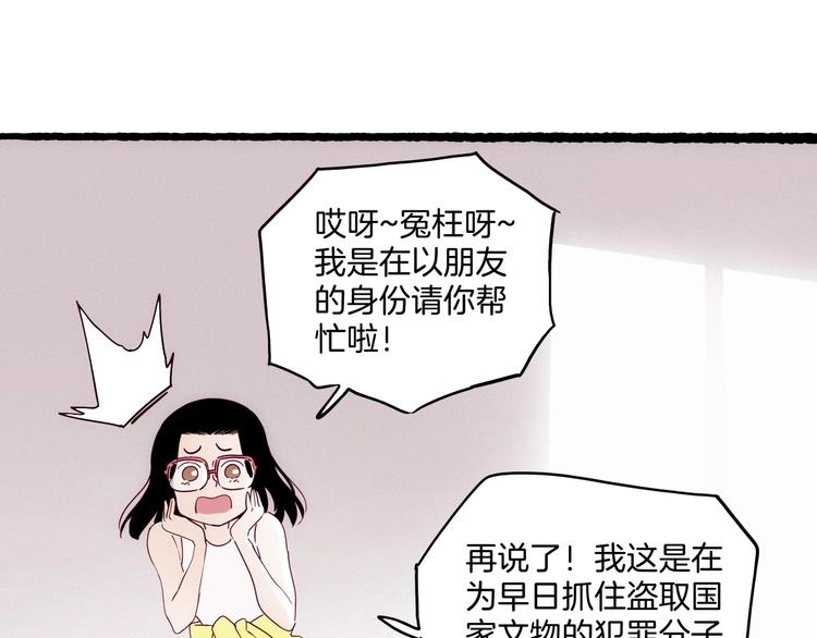 第22话 ta的邀请(1/3)-第23话