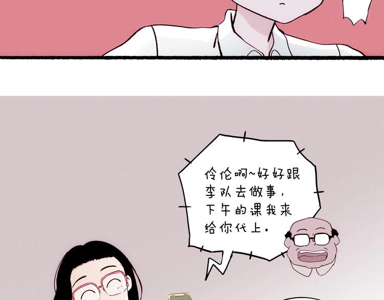 第22话 ta的邀请(1/3)-第23话