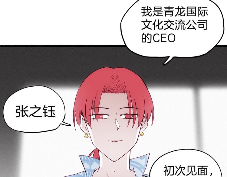 第22话 ta的邀请(1/3)-第23话