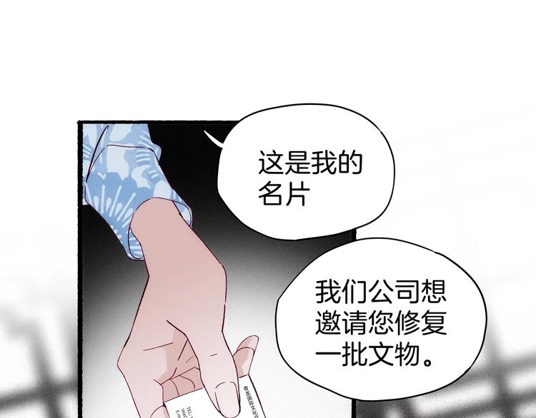 第22话 ta的邀请(1/3)-第23话