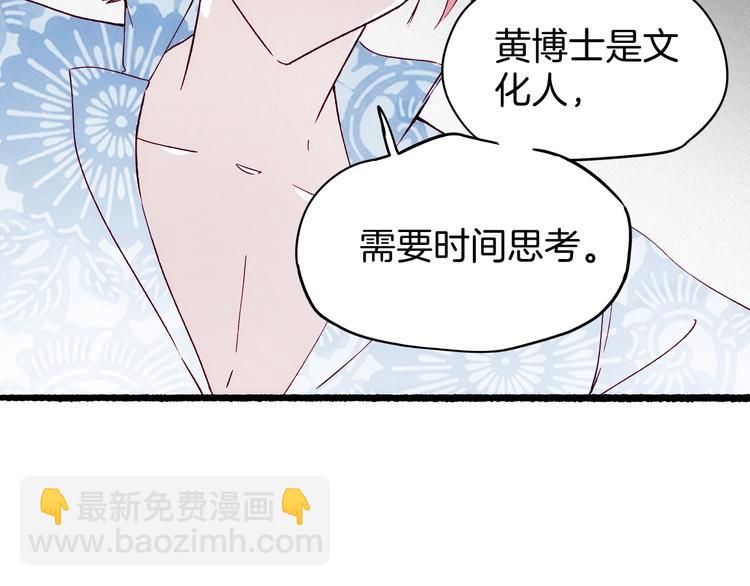 第22话 ta的邀请(1/3)-第23话