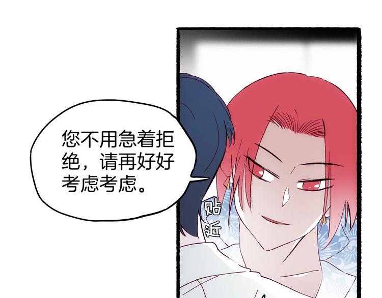 第22话 ta的邀请(1/3)-第23话