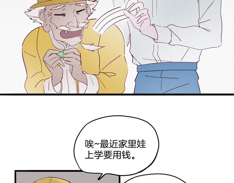 第28话 黄公子他姓王(1/3)-第29话