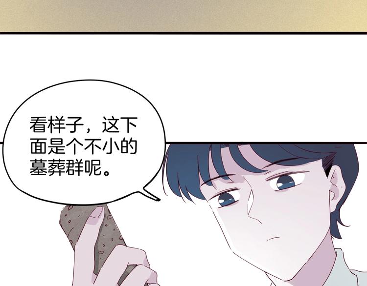 第28话 黄公子他姓王(1/3)-第29话