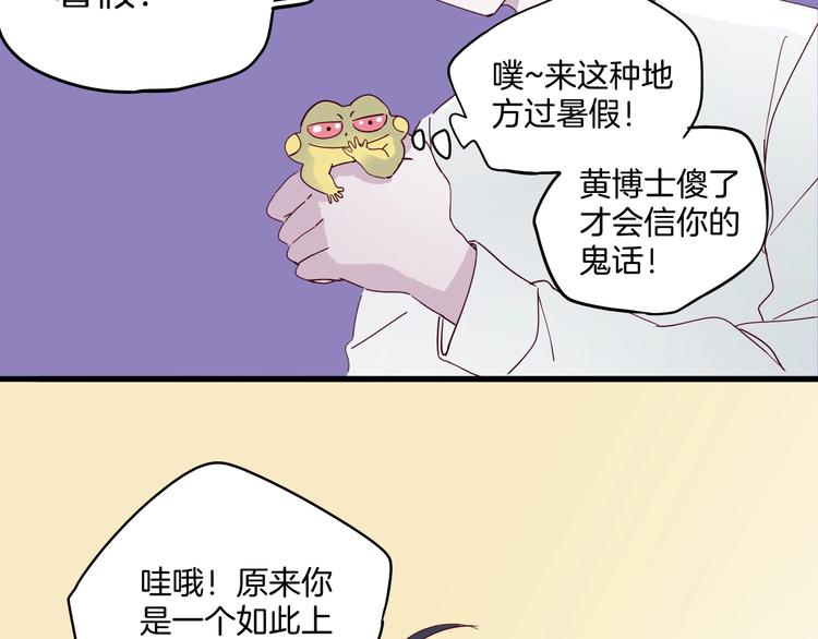 第28话 黄公子他姓王(1/3)-第29话