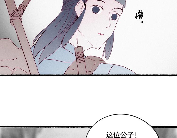 第30话 逃不开的轮回(1/3)-第31话