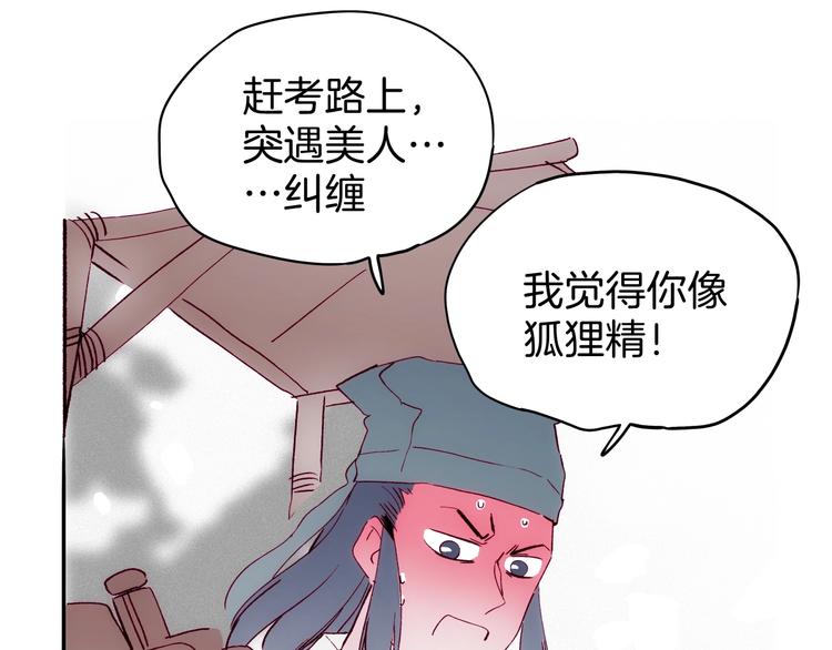 第30话 逃不开的轮回(1/3)-第31话