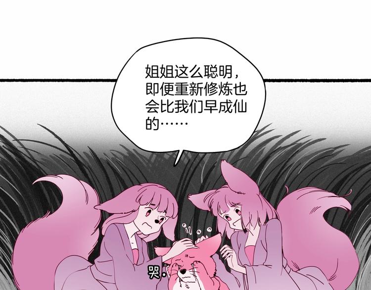 第30话 逃不开的轮回(1/3)-第31话