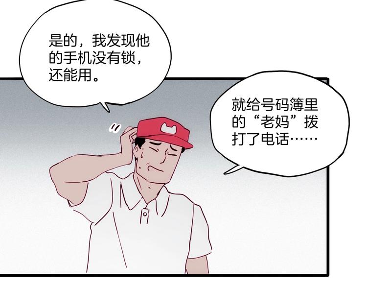 第32话  暴走(1/3)-第33话