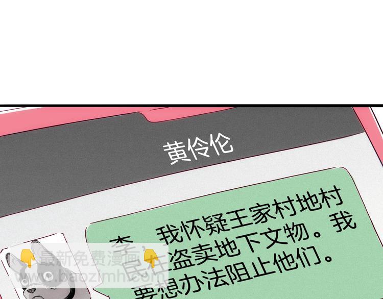 第32话  暴走(1/3)-第33话