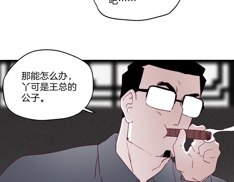 第32话  暴走(1/3)-第33话