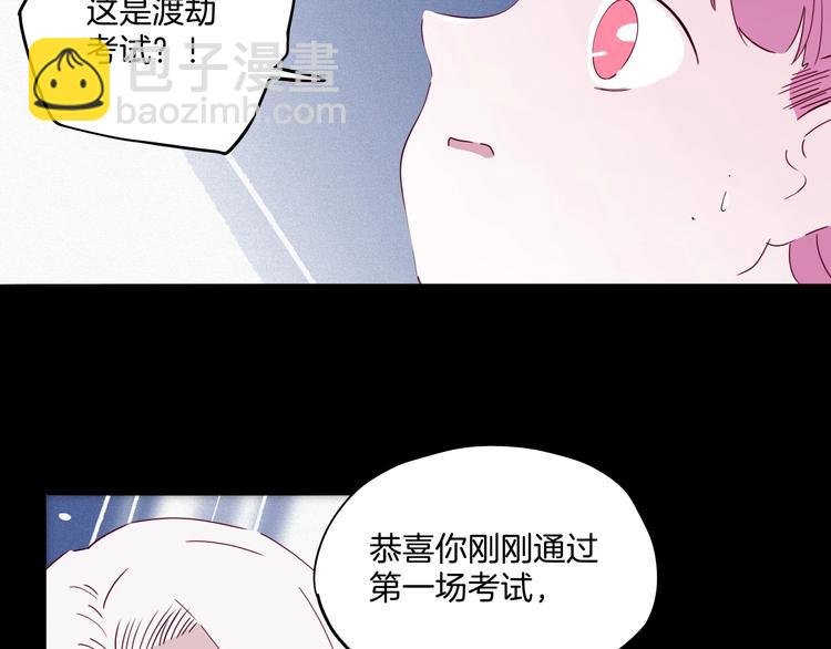 第34话 三个人的渡劫考试(1/3)-第35话