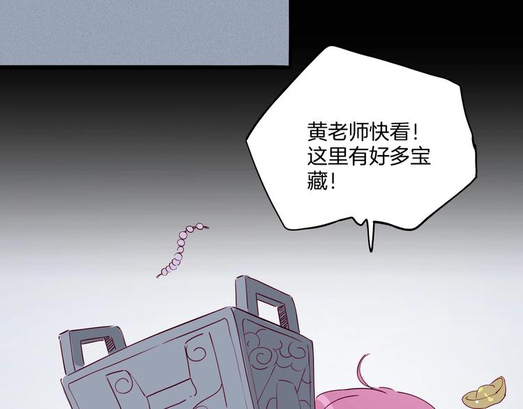 第36话 铜镜的秘密(1/3)-第37话