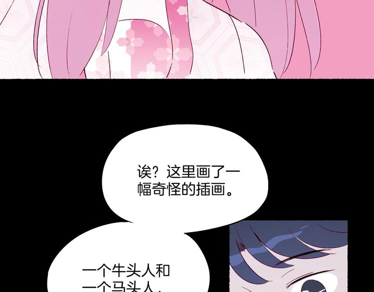 第38话 隐藏的通道(1/4)-第39话