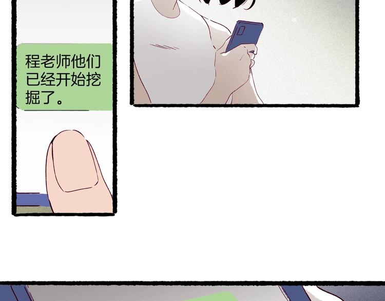 第40话 画中妖魂(1/3)-第41话