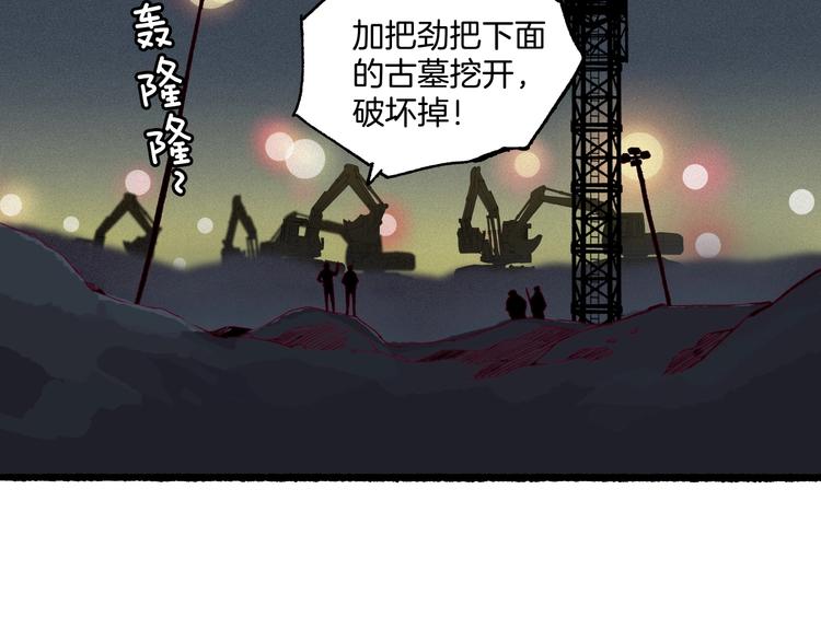 第40话 画中妖魂(1/3)-第41话