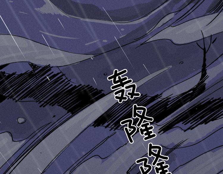 完结篇：狐仙保佑(1/3)-第47话