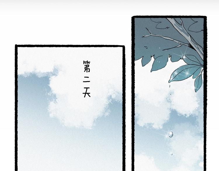 完结篇：狐仙保佑(1/3)-第47话