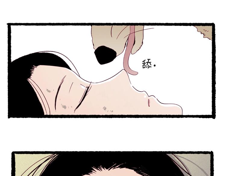 完结篇：狐仙保佑(1/3)-第47话