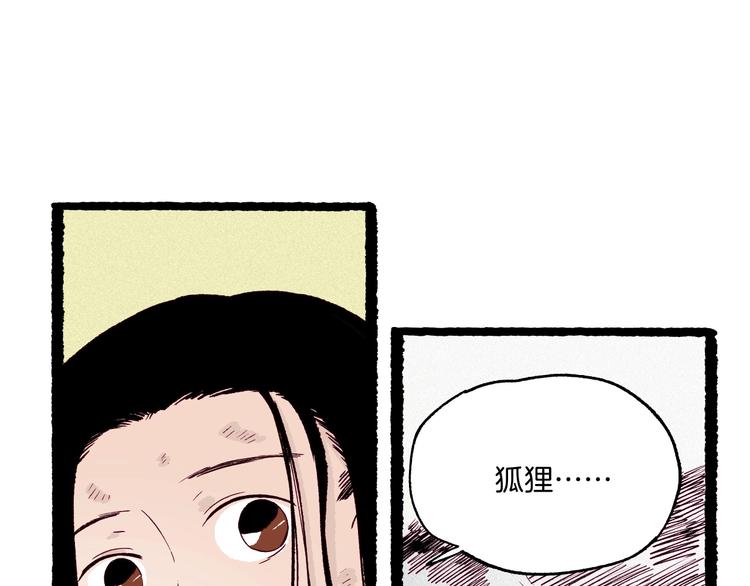 完结篇：狐仙保佑(1/3)-第47话