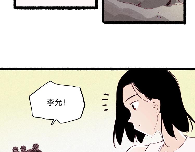 完结篇：狐仙保佑(1/3)-第47话