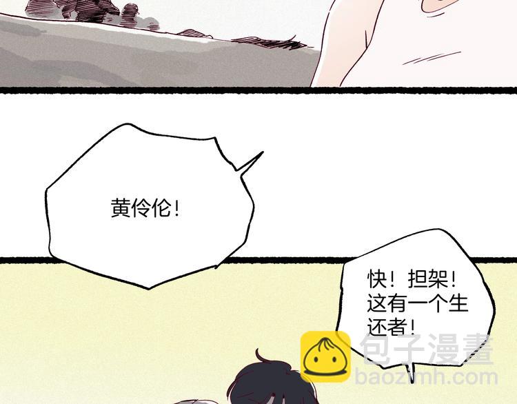 完结篇：狐仙保佑(1/3)-第47话